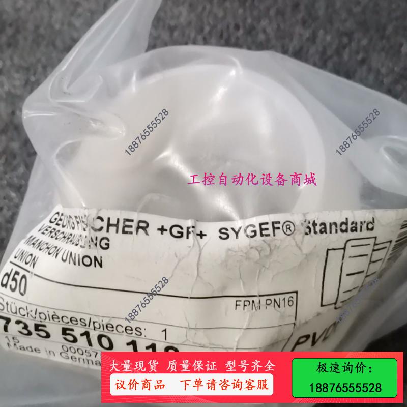 +GF+承插式油令 PVDF d50 DN40【议价】