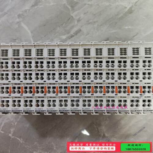 倍福拆机模块EL5001，成色如图实测功能完好，标价是单价【议价】