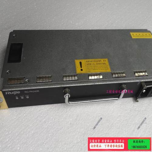 锐捷 RG-PA240R 机器上现拆电源  测试好发货【议价】