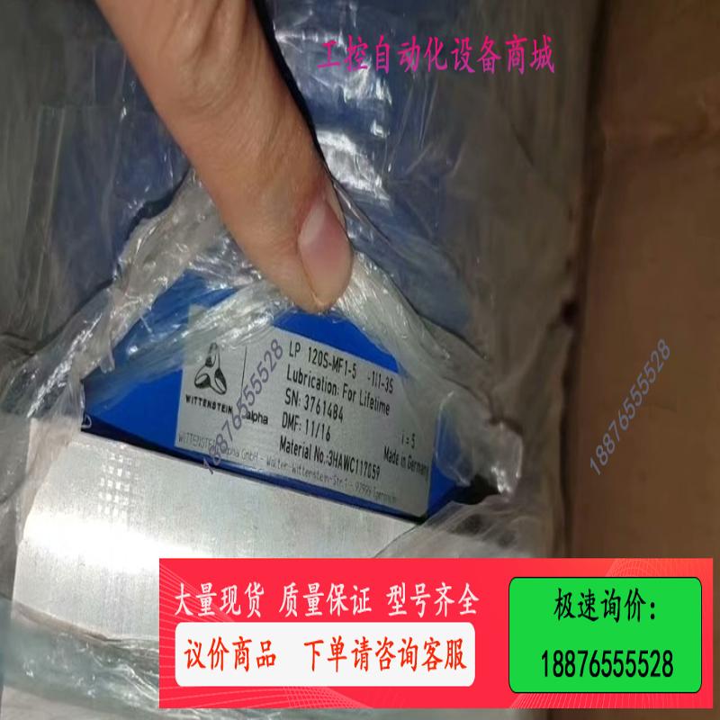 ALPHA LP 120S-MF1-5-1I1-3S 减速机【议价】