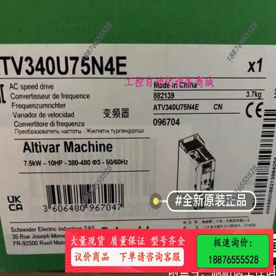 ATV340U75N4E  ATV340U40N4E【议价】