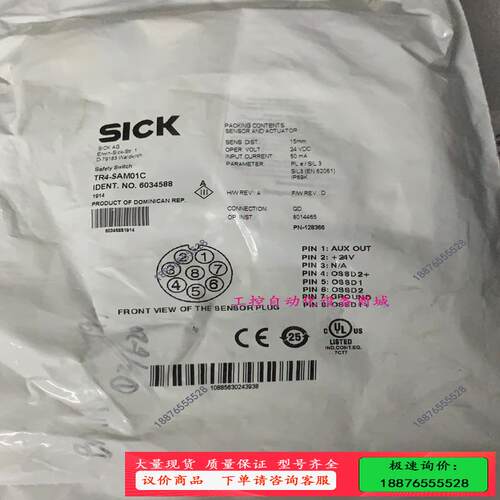 SICK TR4-SAM01C 6034588 安全传感器【议价】