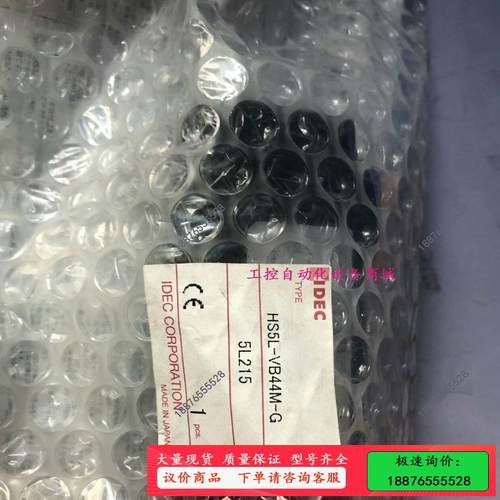 IDEC和泉HS5L-VB44M-G库里几百个清仓【议价】