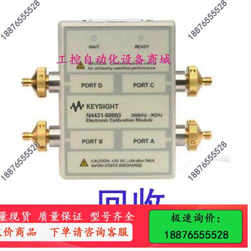 二手是德N4431B，N4432A，N4690C校准件【议价】