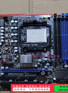 微星主板880GM-E43/MS-7596【议价】