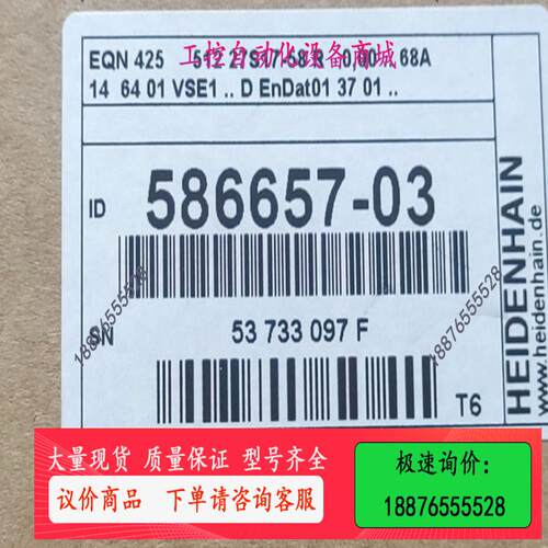 海德汉桨叶编码器带包EQN425 512 27S17-5【议价】