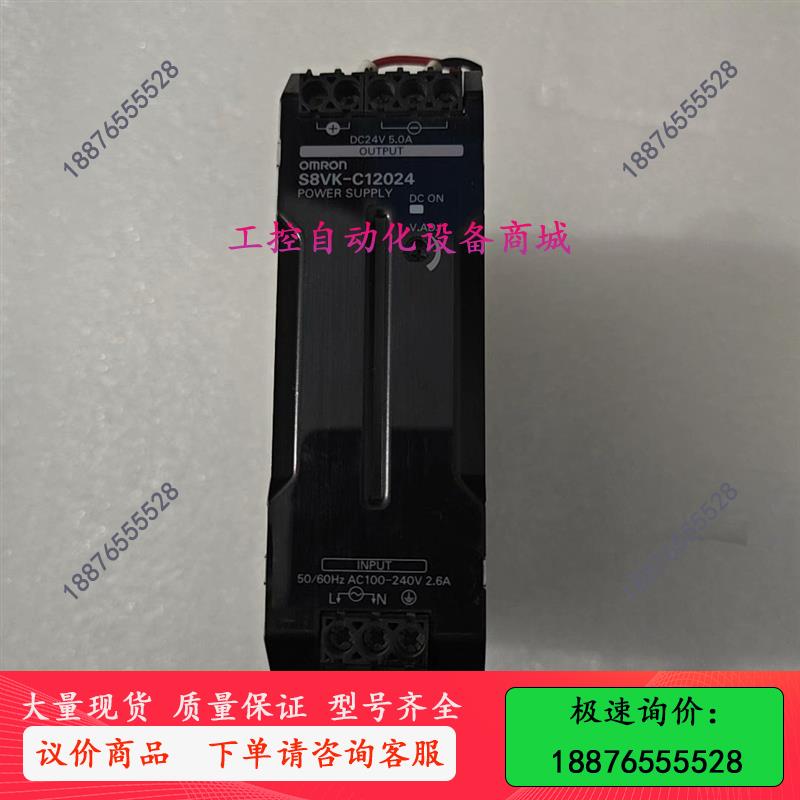 S8VK-C12024开关电源120w 24V 5A-议价出-封面