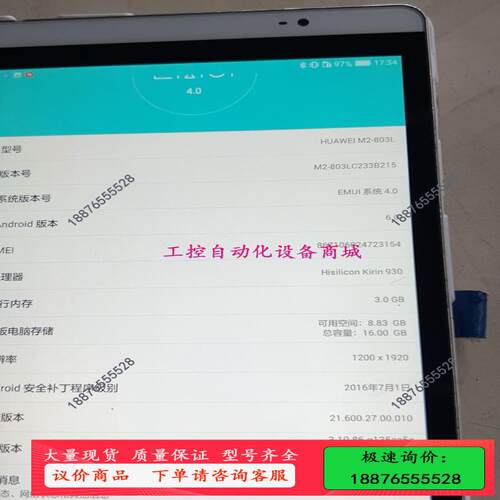 平板HUAWEI M2-803L,如图9成新，8英寸【议价】