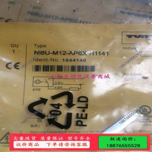 议价 图尔克Ni8U H1141 AP6X M12