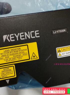 基恩士LJ-V7020K  激光位移传感器  ljv【议价】