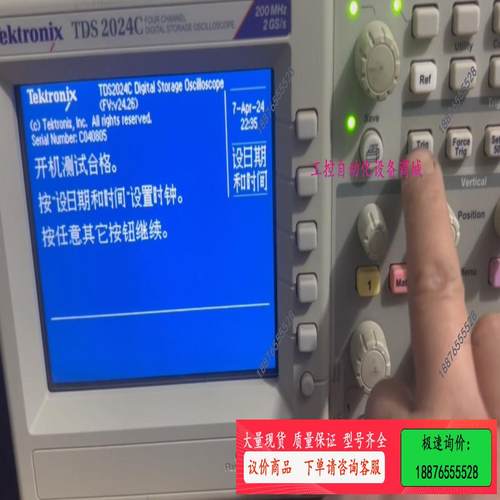 泰克TDS2024C，200MHz. 2GS/s数字示波器，【议价】