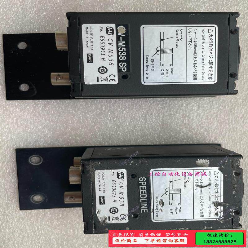 原装拆机的JAI的CV-M538/SI-M337相机【议价】