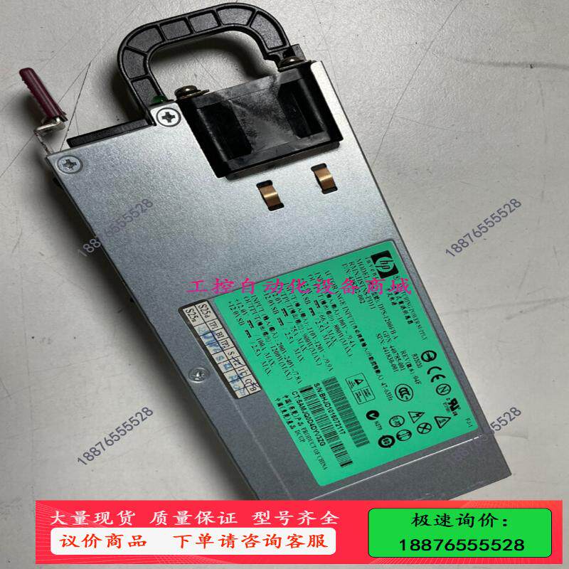 HP DL580G5电源 441830-001原装拆机HP【议价】
