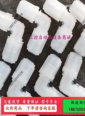PFA接头 原装flowell弗勒费尔1/2接头 PFA弯通【议价】