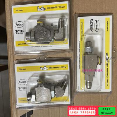诺信Nordson在线过滤器 1007231, 100723【议价】