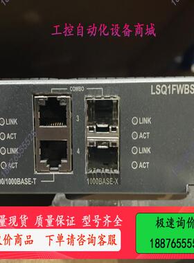 LSQM1FWBSC0 LSQ1FWBSC0 防火墙【议价】