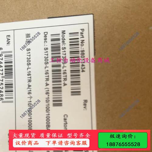 数通智选S1730S-L16TR-A 企业级千兆16口交【议价】