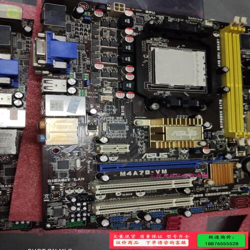 华硕主板M4A78-VM全集成显卡AM2/AM3，DDR2华【议价】