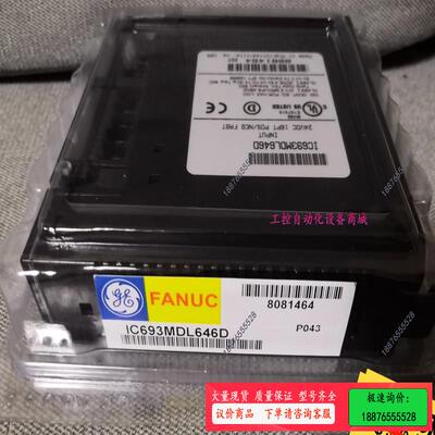 GE 模块 IC693MDL646D【议价】