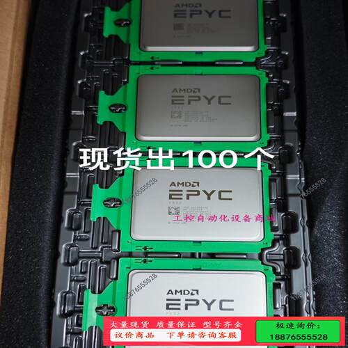 AMD EPYC霄龙  7532 无锁【议价】