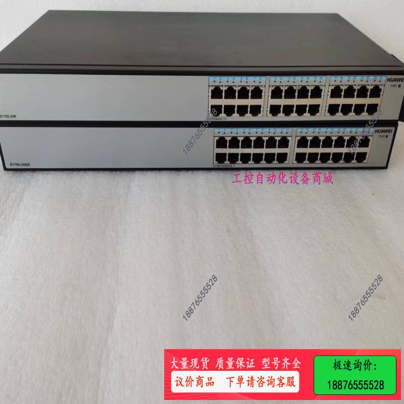 机房下架S1700-24GR全千兆以太网交换机，机器测试【议价】
