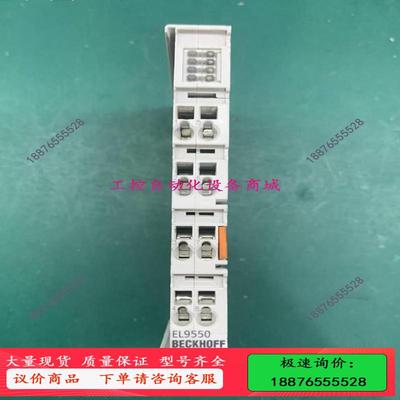 倍福EL9550，带包装，有需要来抢购，清库存【】