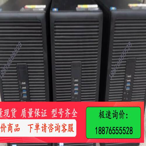 hp 原装惠普ProDesk 680 G2 MT商务办公主机【议价】