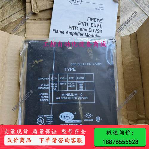 Fireye 火焰放大器模块 EUV1, E1R1, ERT-议价出