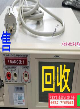 hioki ST5540  ST5541 ST5520漏电流【议价】