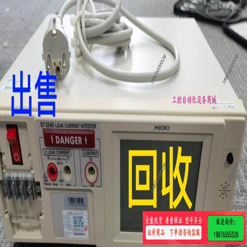hioki ST5540  ST5541 ST5520漏电流【议价】