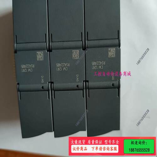 PLC S7-1200 通讯模块 CM1241 ，RS【议价】
