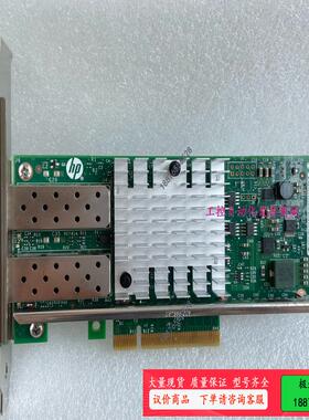 原装拆机行货  HP/惠普 560SFP+ 万兆10G【议价】