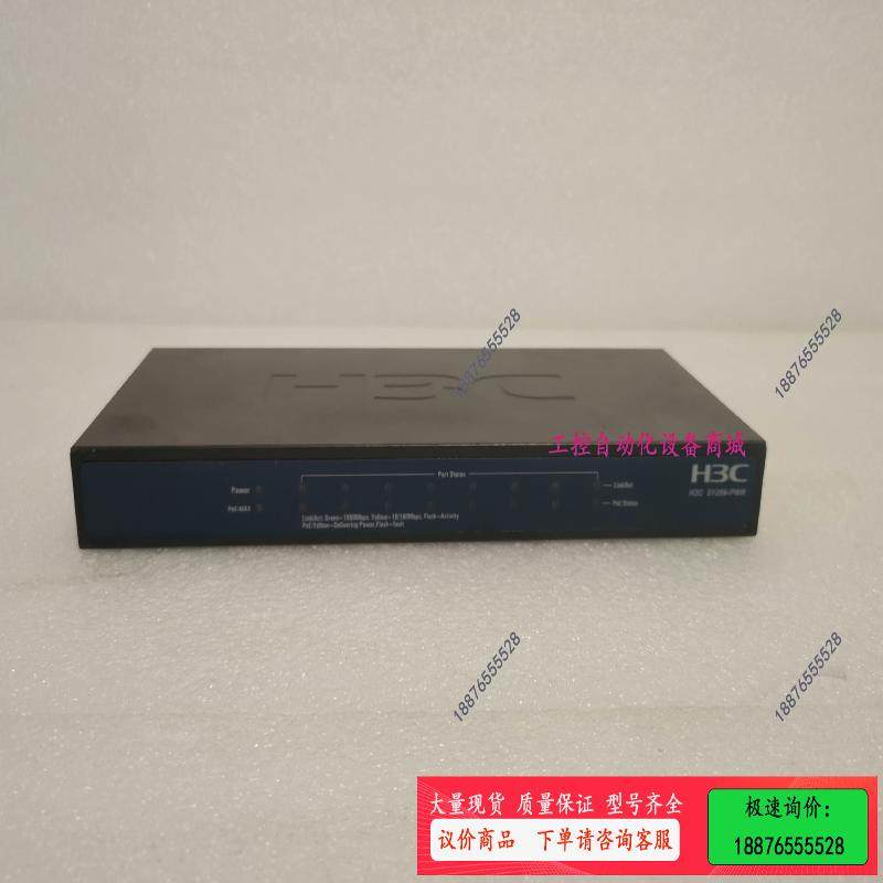 S1208-PWR八口千兆POE交换机，机器测试正常使用，原【议价】,3C数码配件,其它配件,淘宝优惠券,粉丝福利购,淘宝优惠卷