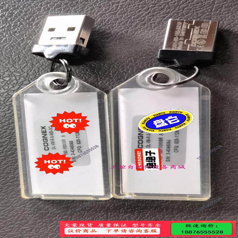 康耐视加密狗，DL-VM-R-S-WB-GC.运行狗，永久版【议价】