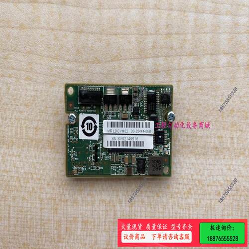 LSI 03-2544-06 LSI00418 CVM02【议价】