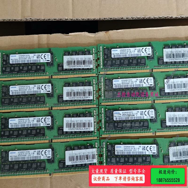 三星32g 2r4 2933y reg 服务器内存，拆机【议价】