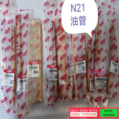 YANMAR N21 147673-59231【】
