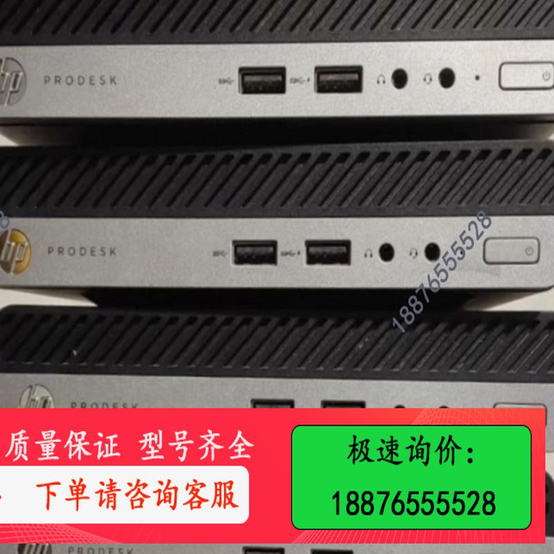 惠普 HP 400G4 DM mini pc 支持8代9代迷【议价】