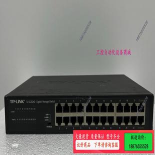 议价 24口带web云管理 SG2024普联全千兆网管交换机