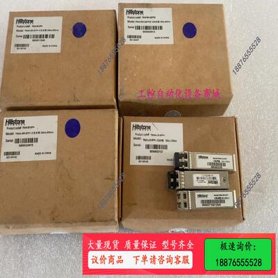 Hailstone TRSN-SR-SFP+ 万兆模块、有3【议价】