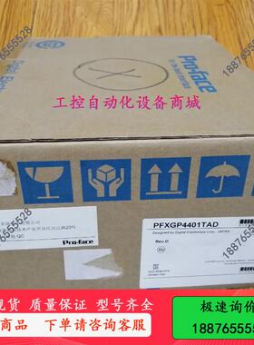 PFXGP4401TAD普洛菲斯pro-face触摸屏GP--议价出