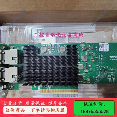 Intel X710-T2L 双口万兆电口网卡-议价出