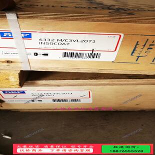 议价 SKF轴承6332M 不讲价 单价6500 C3VL2071