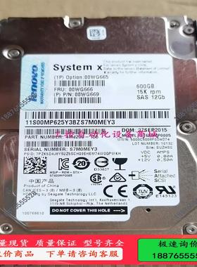 IBM原装00WG665联想00WG666 600G 12G【议价】