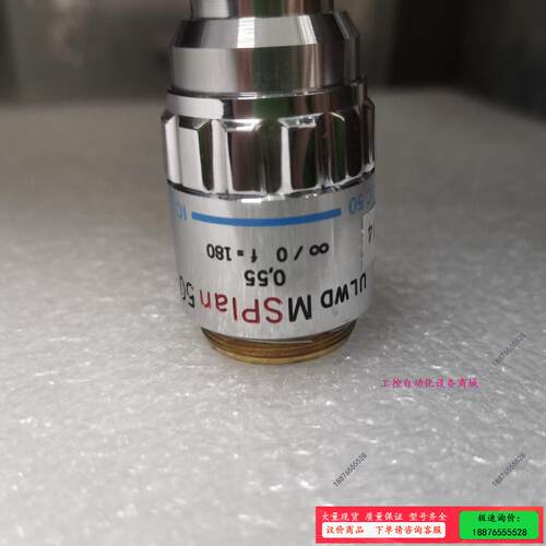 OLYMPUS奥林巴斯ULWD MSPlan 50X/0.5【议价】