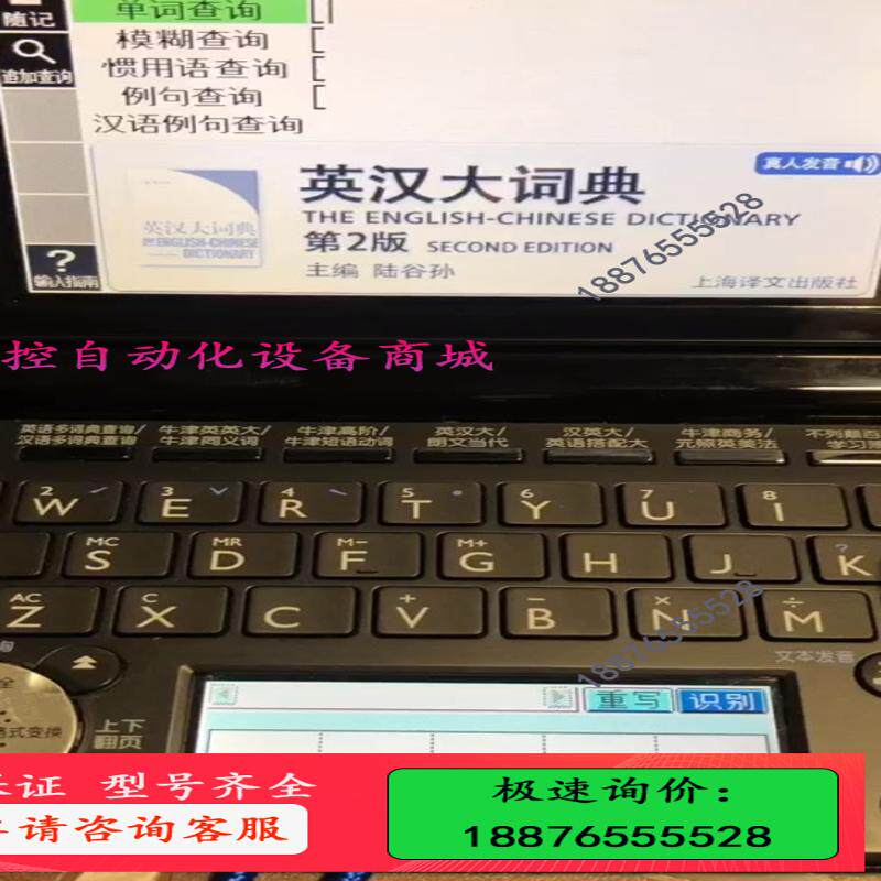 出二手卡西欧电子词典E-D200 机器全好 机器无触摸笔 机【议价】