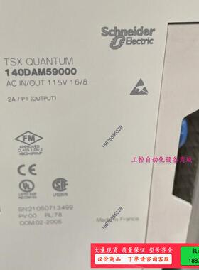 140DAM59000 混合输入模块 德 Schneid【议价】