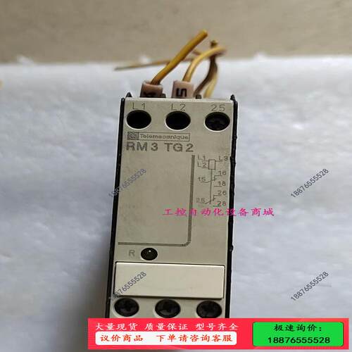 法国Te安全时间继电器RM3TQ2，TG201MS7，220【议价】