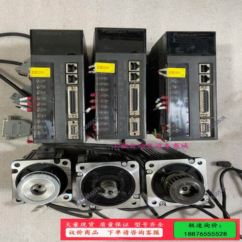 国迈伺服电机套装750w，powsD-EP-20ASB，电机【议价】