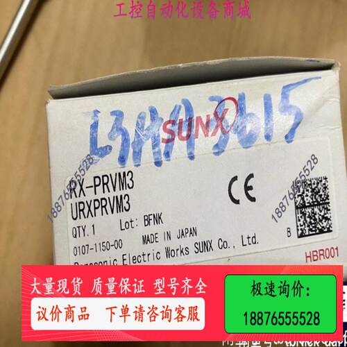 松下传感器 RX-PRVM3 原装进口，实价。需要的【议价】